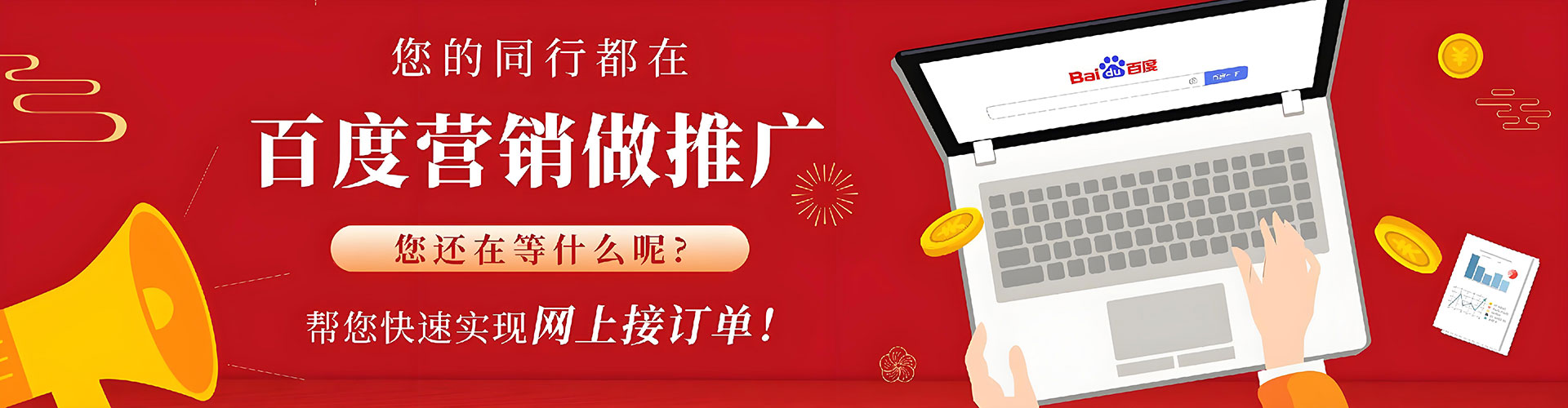 元氏百度竞价赚钱